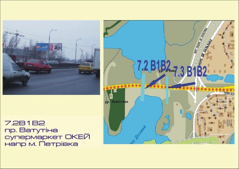 Билборд/Щит, Киев, пр-т Ватутина, ТРЦ Sky Mall, АШАН, напр. Петровка, ближний к дороге