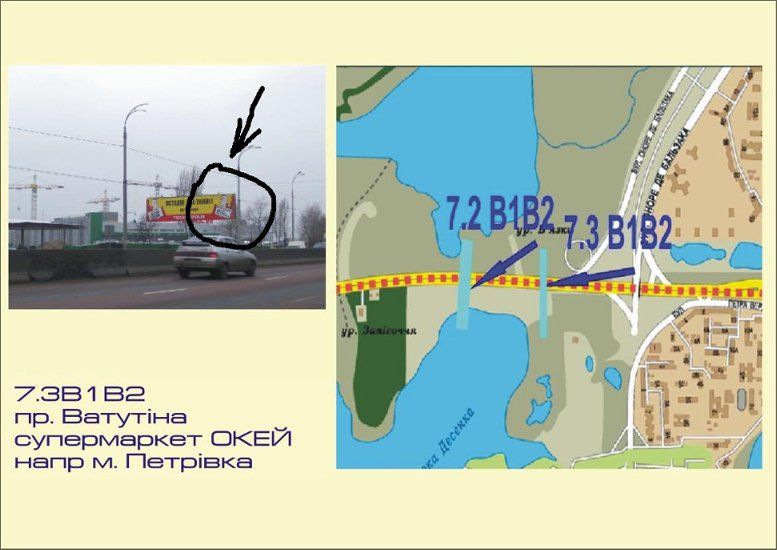 Билборд/Щит, Киев, пр-т Ватутина, ТРЦ Sky Mall, АШАН,напр. Петровка, ближний к дороге