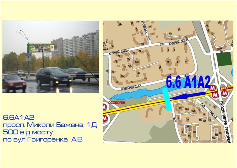 Роллер/Призматрон, Киев, пр-т Бажана, 1д, 500м от моста по ул. Григоренко, напр. в центр