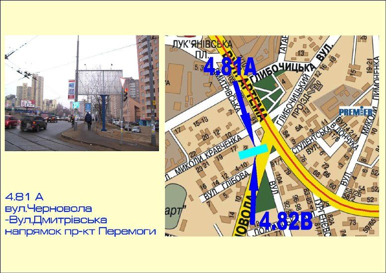 Роллер/Призматрон, Киев, ул.Черновола/ул.Дмитриевская напр. пр-т Победы