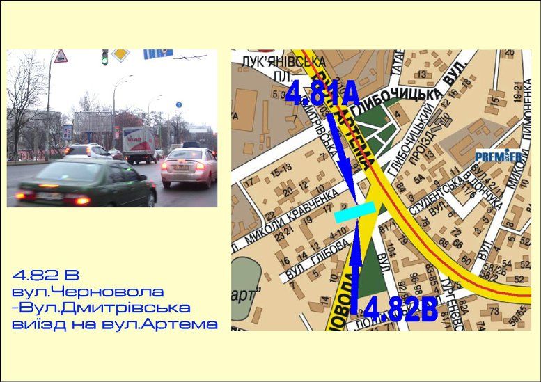 Роллер/Призматрон, Киев, ул. Черновола/ул.Дмитриевская, выезд на ул.Артема