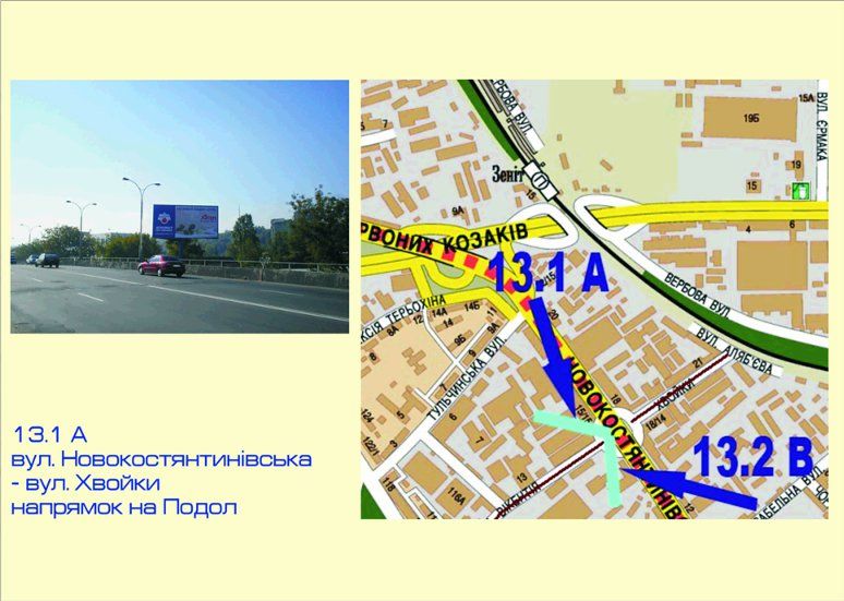 Роллер/Призматрон, Киев, ул.Новоконстантиновская,15, на мосту, 550м от О.Телиги, направление на Набережно-Луговую