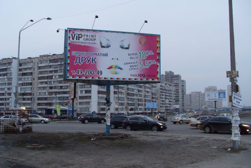 Билборд/Щит, Киев, пр-т Григоренко,38 (ЭПИЦЕНТР),напротив МЕТРО, напр в центр