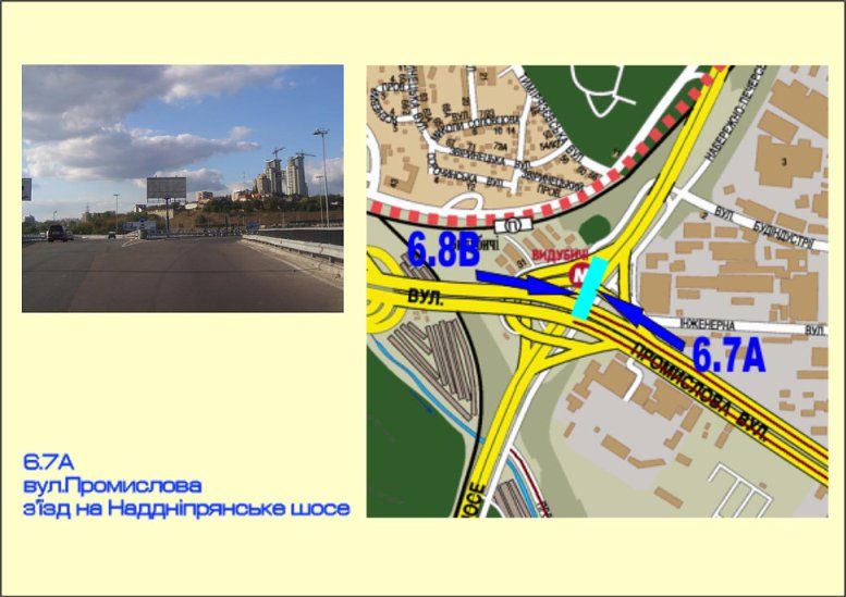 Роллер/Призматрон, Киев, ул.Промышленная, съезд на Надднепрянское шоссе, ст.м.Выдубичи, напр. в центр