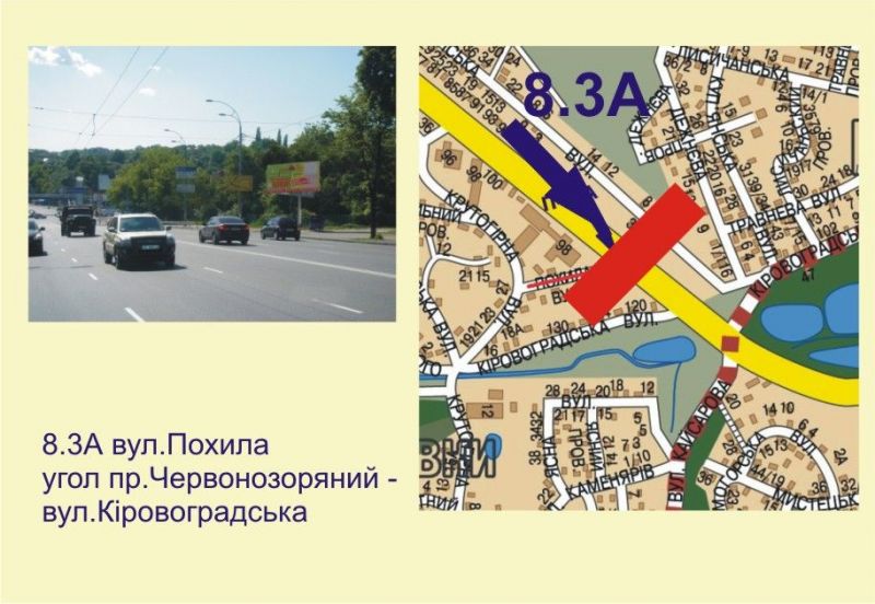 Билборд/Щит, Киев, пр-т Краснозвездный,110, напр Московской пл