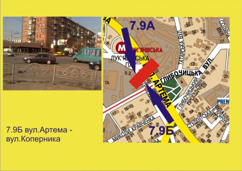 Роллер/Призматрон, Киев, ул. Артема - ул. Коперника, в сторону м. Лукьяновка