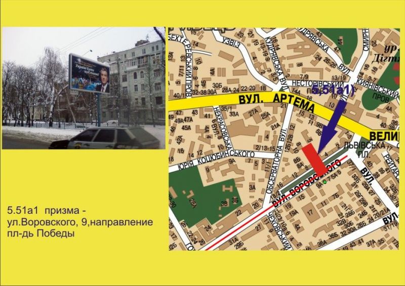 Билборд/Щит, Киев, ул.Воровского 9, напр пл. Победы