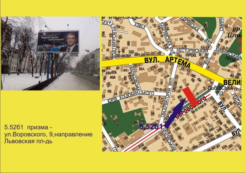 Билборд/Щит, Киев, ул.Воровского 9, напр Львовская пл.