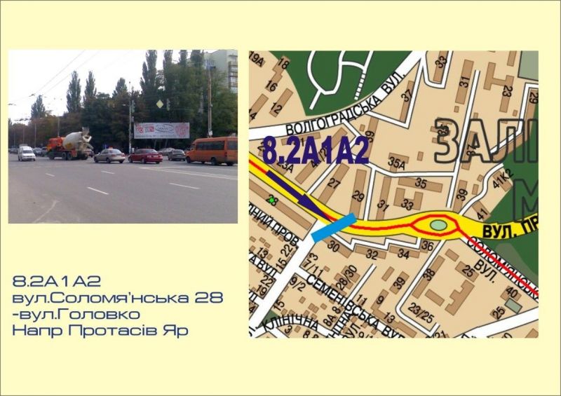 Роллер/Призматрон, Киев, ул.Соломенская,28 -ул. Головко, напр. Протасов Яр (левый)