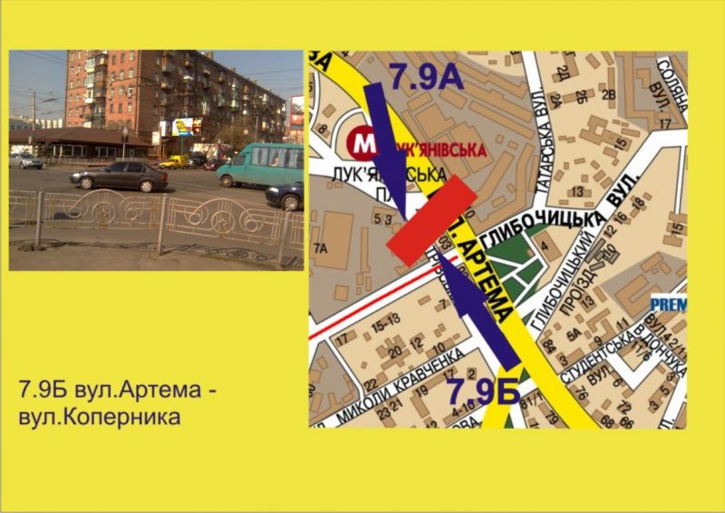 Билборд/Щит, Киев, ул. Артема - ул. Коперника