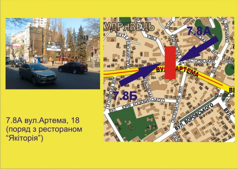 Роллер/Призматрон, Киев, ул. Артема, 18 ( рядом с рестораном Якитория)