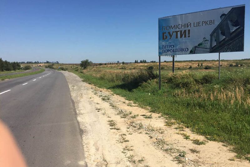 Билборд/Щит, Трассы, Область: Тернопольская, Город: тр. Черновцы-Тернополь, Черн. тр. в напр. м.Тернопіль