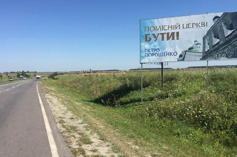 Билборд/Щит, Трассы, Область: Тернопольская, Город: тр. Черновцы-Тернополь, Черн. тр. в напр. м.Тернопіль