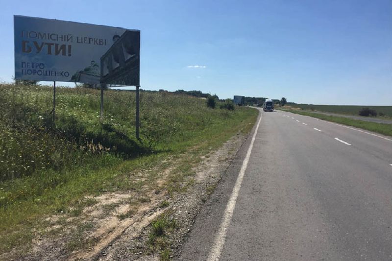 Билборд/Щит, Трассы, Область: Тернопольская, Город: тр. Черновцы-Тернополь, Черн. траса. в напр. м.Чортків , Ів.Франківсь, Чернівці