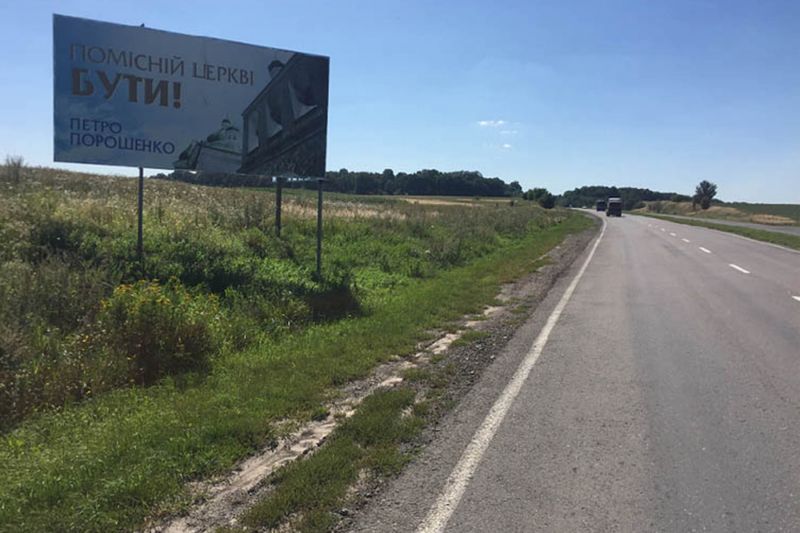 Билборд/Щит, Трассы, Область: Тернопольская, Город: тр. Черновцы-Тернополь, Черн. траса. в напр. м.Чортків , Ів.Франківсь, Чернівці