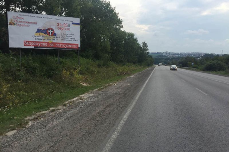 Билборд/Щит, Трассы, Область: Тернопольская, Город: тр. Тернополь-Ровно, на Тернопіль, Кременецька тр (з Київа)
