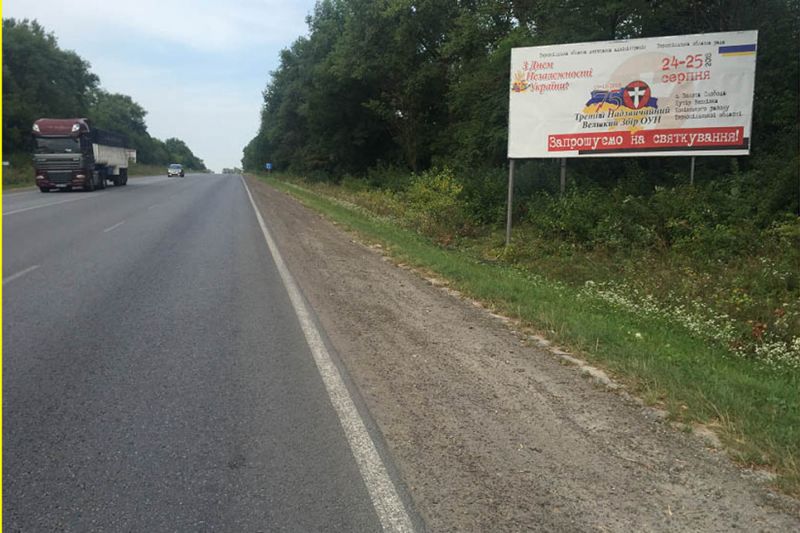Билборд/Щит, Трассы, Область: Тернопольская, Город: тр. Тернополь-Ровно, з Тернополя в напрямку Збараж , Кременць, Київ