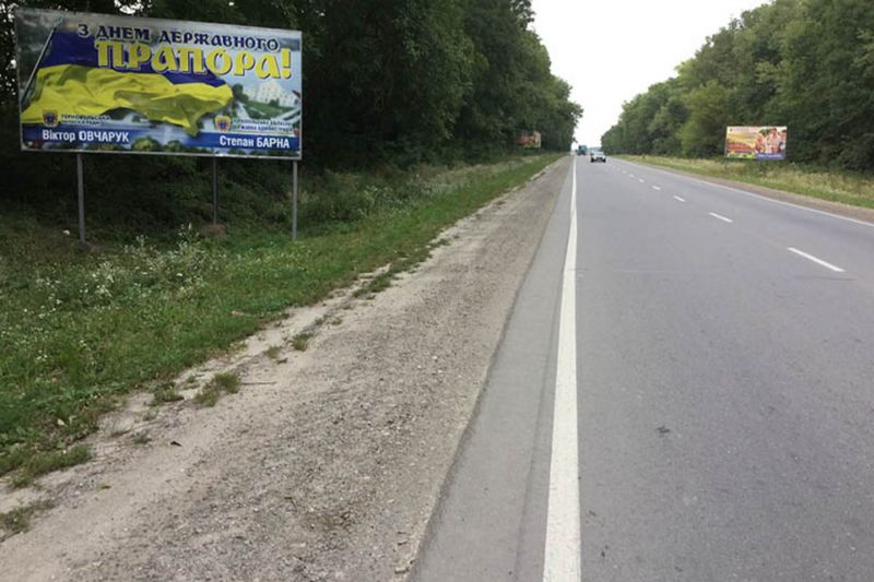 Билборд/Щит, Трассы, Область: Тернопольская, Город: тр. Тернополь-Ровно, з Тернополя в напрямку Збараж , Кременць, Київ
