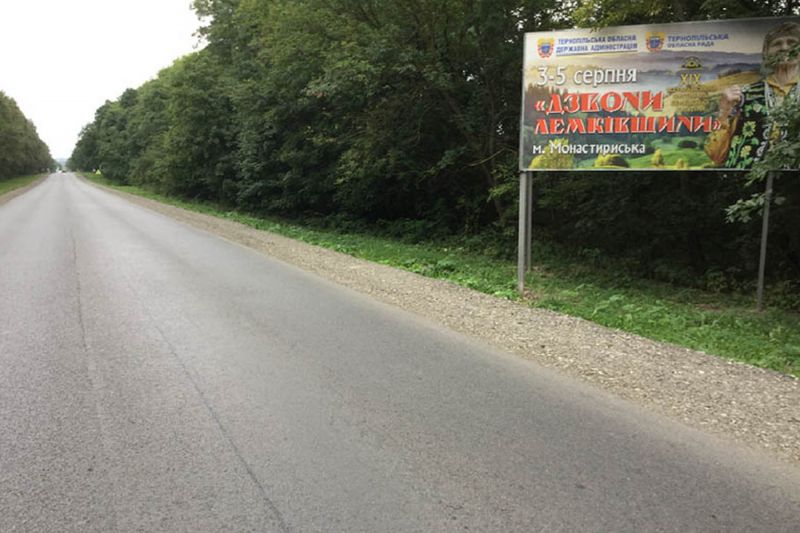 Билборд/Щит, Трассы, Область: Тернопольская, Город: тр. Тернополь-Львов, Вїзд в Тернопіль , зі Львова