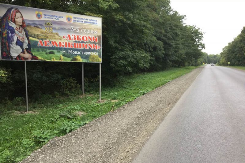 Билборд/Щит, Трассы, Область: Тернопольская, Город: тр. Тернополь-Львов, Тернопіль -Львів , на Львів