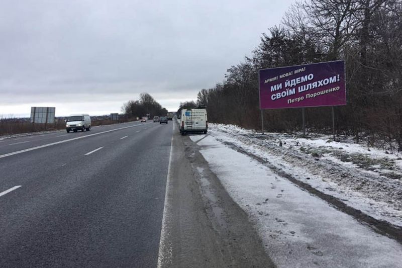 Билборд/Щит, Трассы, Область: Тернопольская, Город: тр. Тернополь-Хмельницкий, Тернопіль_ Хмельн., Терн. аеропорт (с.Смиківці)