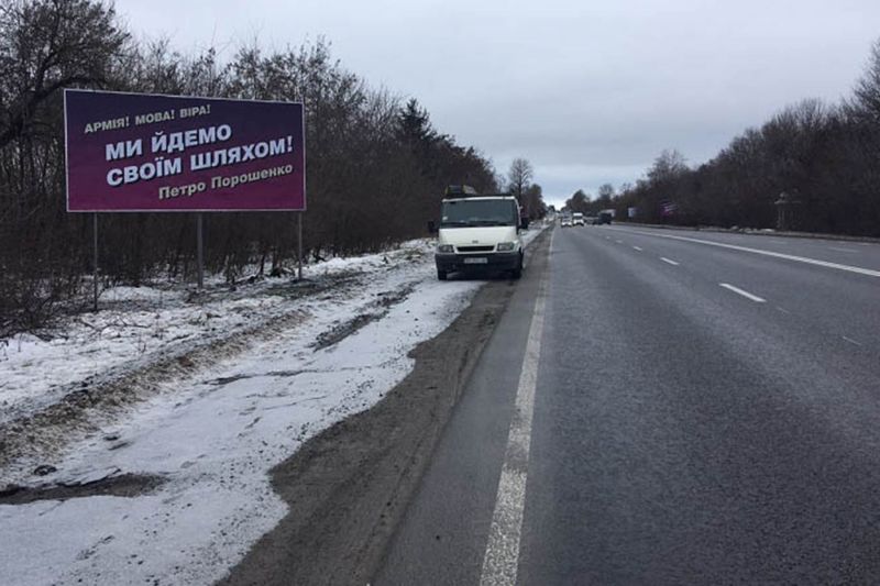 Билборд/Щит, Трассы, Область: Тернопольская, Город: тр. Тернополь-Хмельницкий, Тернопіль_ Хмельн., Терн. аеропорт (с.Смиківці) на Тернопіль