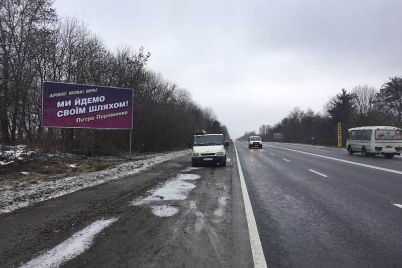 Билборд/Щит, Трассы, Область: Тернопольская, Город: тр. Тернополь-Хмельницкий, Тернопіль_ Хмельн., Терн. аеропорт (с.Смиківці)