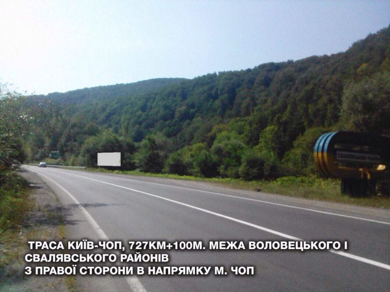 Билборд/Щит, Трассы, Область: Закарпатская, Город: тр. Киев-Чоп, межа Воловецького і Свалявського районів
