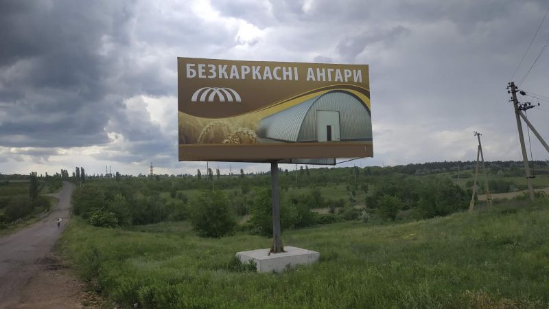 Билборд/Щит, Трассы, Область: Николаевкая, Город: Рущина, Еланец, трасса Р55 ул. Соборности