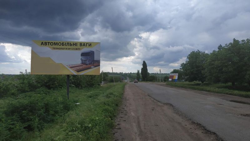 Билборд/Щит, Трассы, Область: Николаевкая, Город: Рущина, Еланец, трасса Р55 пр. Независимости