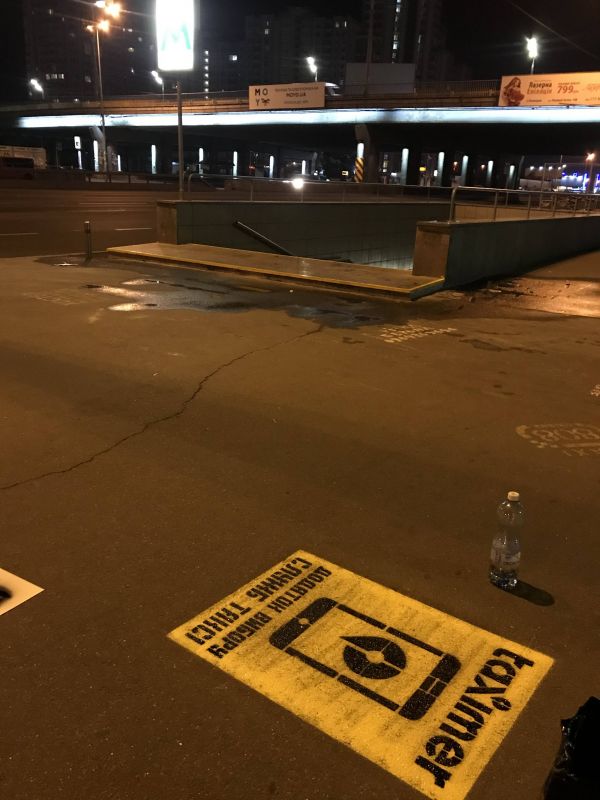 Нестандарт, Киев, Позняки / 11