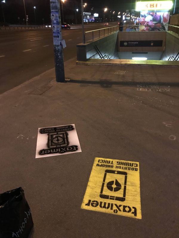 Нестандарт, Киев, Позняки / 19