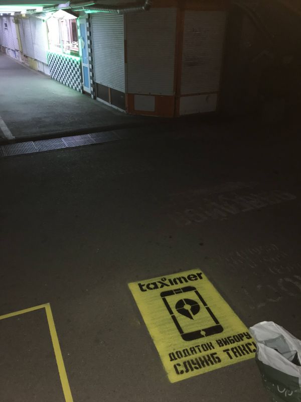 Нестандарт, Киев, Позняки / 26