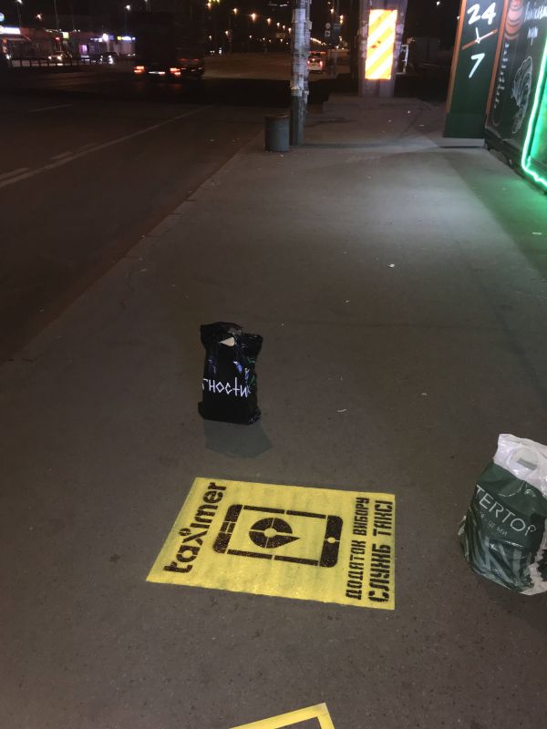 Нестандарт, Киев, Позняки / 30