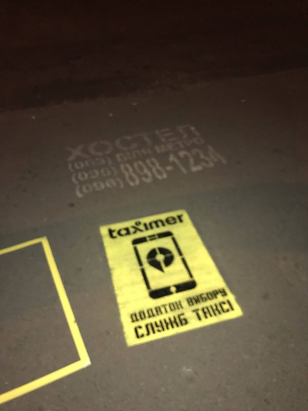 Нестандарт, Киев, Позняки / 33