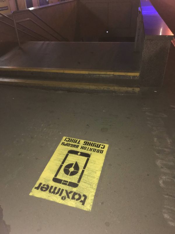 Нестандарт, Киев, Позняки / 40