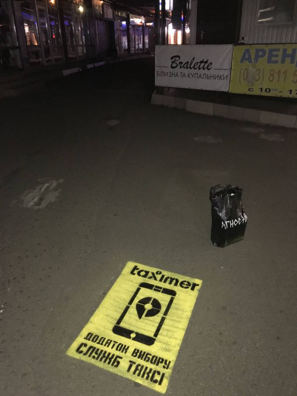 Нестандарт, Киев, Позняки / 41