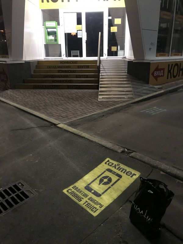 Нестандарт, Киев, Позняки / 42