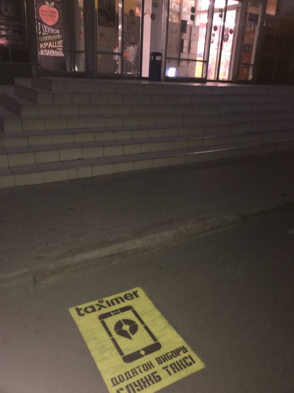 Нестандарт, Киев, Позняки / 45