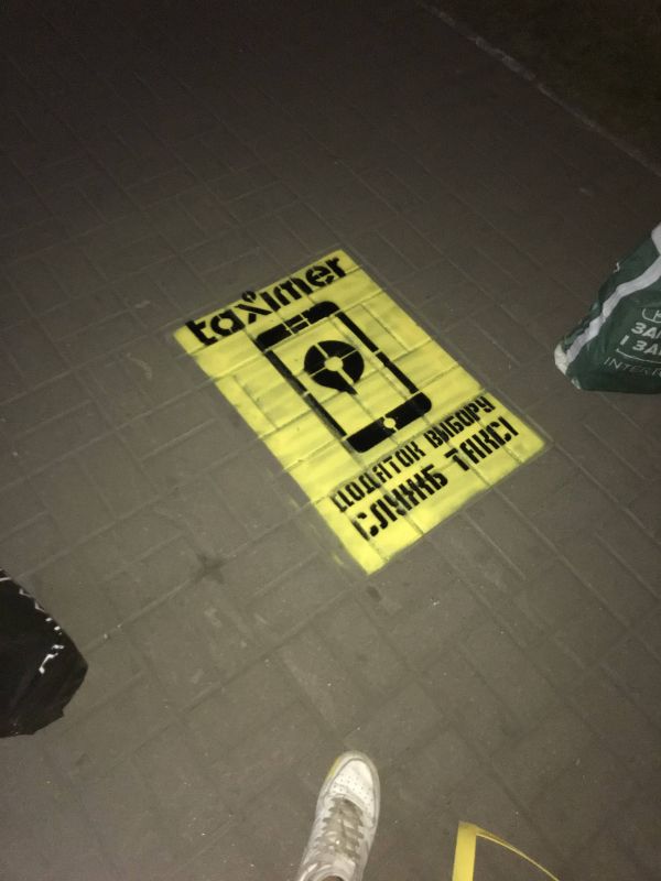 Нестандарт, Киев, Позняки / 47