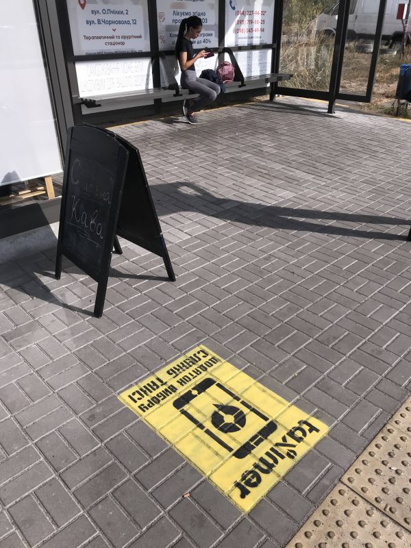 Нестандарт, Киев, Позняки / 49