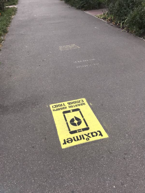 Нестандарт, Киев, Позняки / 50