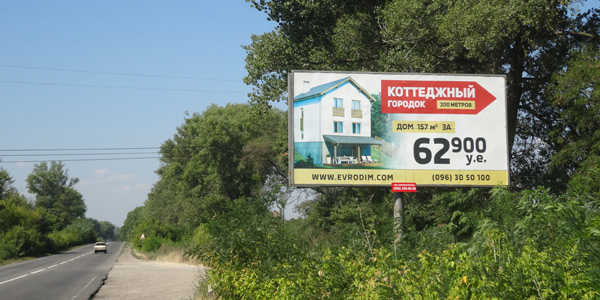 Билборд/Щит, Трассы, а/д Р-04 Киев-Фастов-Звенигородка(сторонаА) на Белогородку