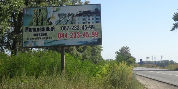 Билборд/Щит, Трассы, а/д Р-04 Киев-Фастов-Звенигородка(сторонаВ) на Белогородку