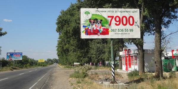 Билборд/Щит, Трассы, а/д Р-04 Киев-Фастов-Звенигородка(сторонаА) на Белогородку