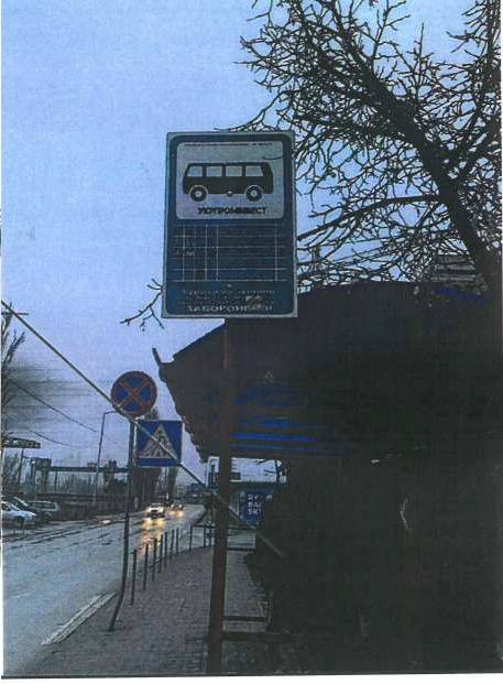 Реклама на остановках, Киев, зупинка «Укрпромінвест» на вул. Електриків