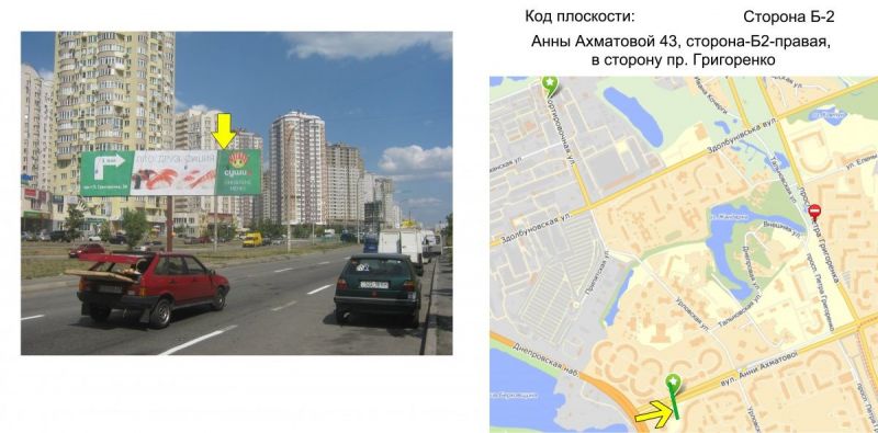 Билборд/Щит, Киев, Анны Ахматовой 43, К ПР.ГРИГОРЕНКО