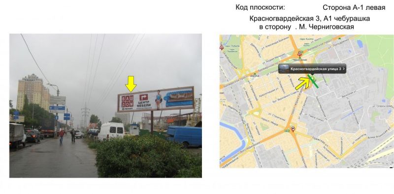 Билборд/Щит, Киев, Красногвардейская 3, А1 , возле ТРЦ "Проспект"