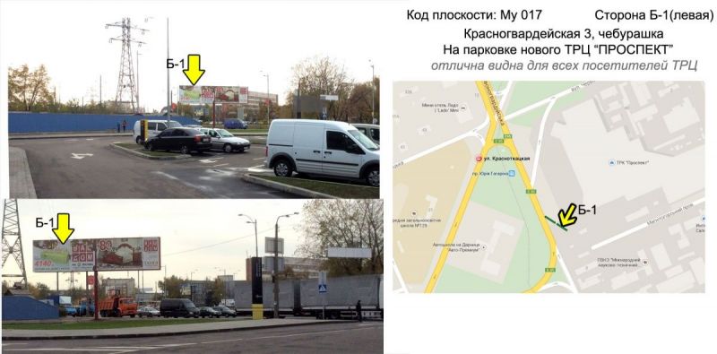 Билборд/Щит, Киев, Красногвардейская 3, Б1 , возле ТРЦ "Проспект" вид с парковки