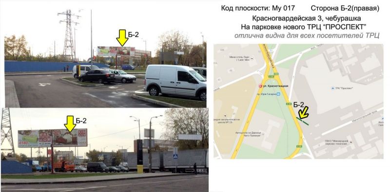 Билборд/Щит, Киев, Красногвардейская 3, Б2 , возле ТРЦ "Проспект" вид с парковки